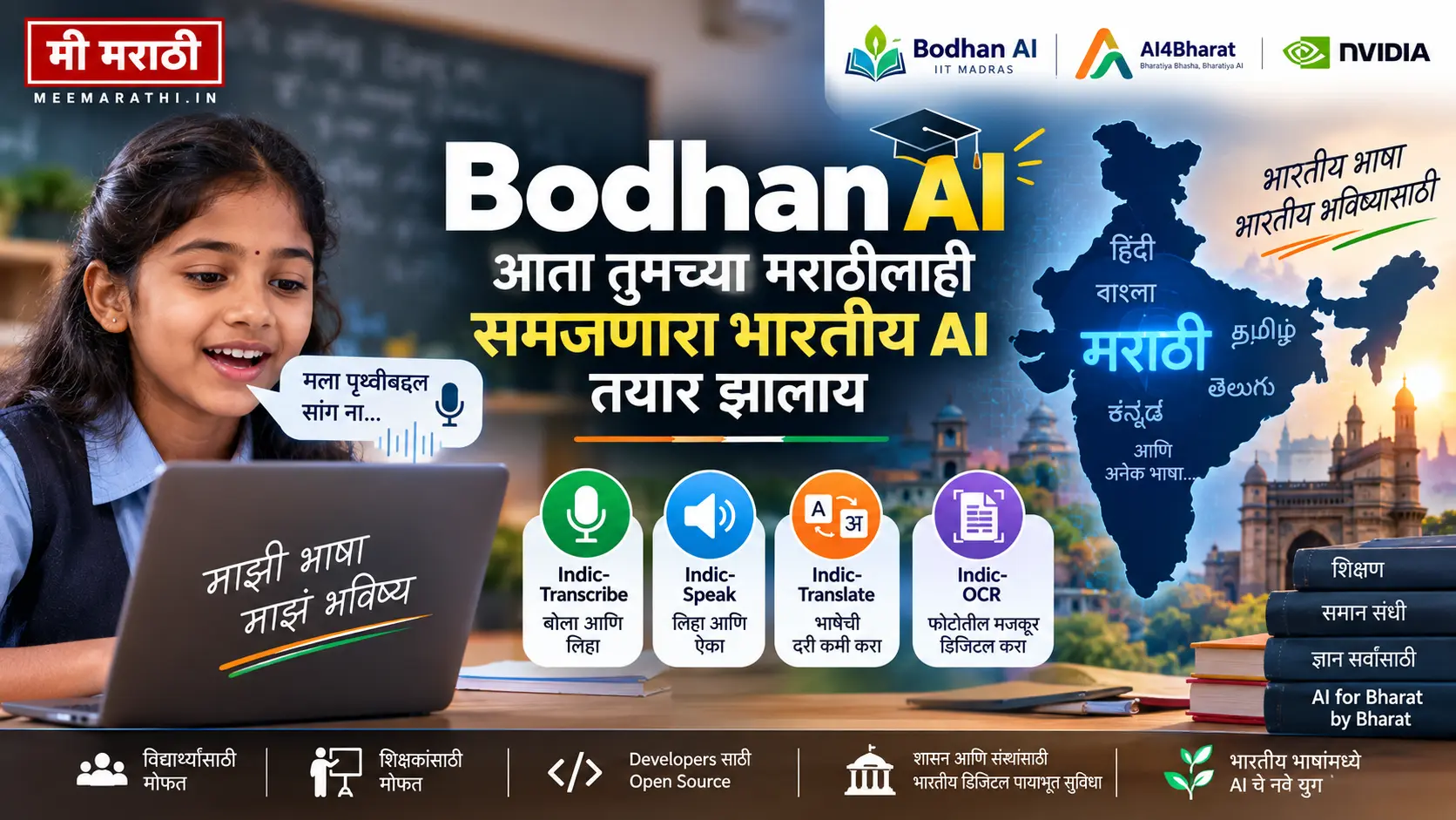BodhanAI